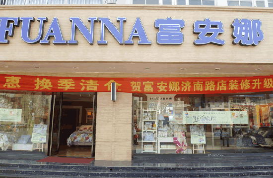 百货专柜,当商报记者问及富安娜天猫旗舰店一款标称为