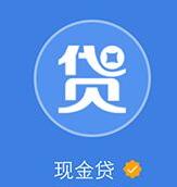 "现金贷"平台坑多水深:门槛低利息高无孔不入