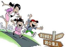 “遛娃”经济火爆背后:有机构出意外无人赔偿