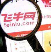 飞牛网当当网在售食品不合格登食药监总局黑榜
