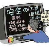 千元小案牵出特大诈骗团伙号称培训其实是假的
