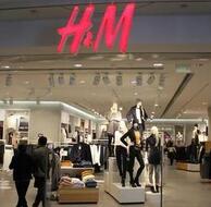 H&M服装抽检屡上黑榜 接缝性能不合格容易脱开