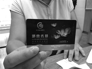 吴女士的预付卡如今用起来比以前贵了不少 摄影记者 方磊