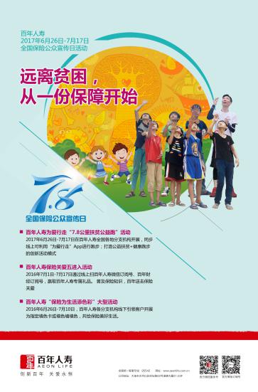 保宣日系列-海报