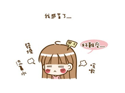 冬季牢记九个细节预防感冒减少糖分的摄入量