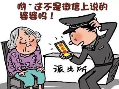 人口走失怎么办_同行人走失怎么办