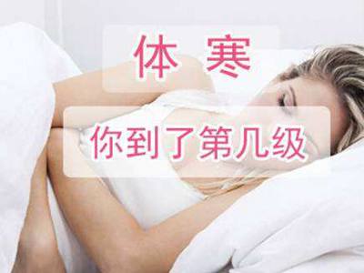 十个女人九个体寒剩下一个虚 怎么调理才好?