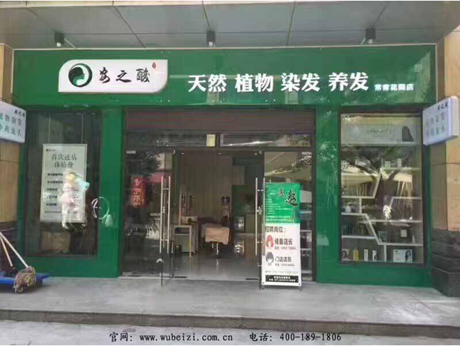 纯植物染发剂排行榜_4款植物染发霜大PK,看谁是最后赢家