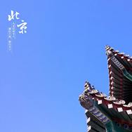 北京禁止捆绑销售套餐产品及"交押金送旅游"