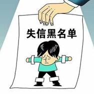 26部门签备忘录 旅游领域严重失信人将严惩