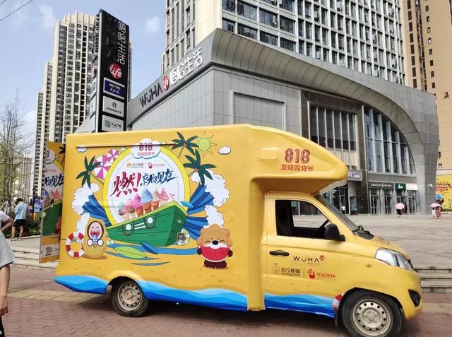 这辆穿梭在武汉街头的冰淇淋车，承担着清凉使命