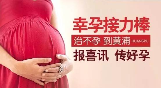 说明: 好孕接力棒.webp