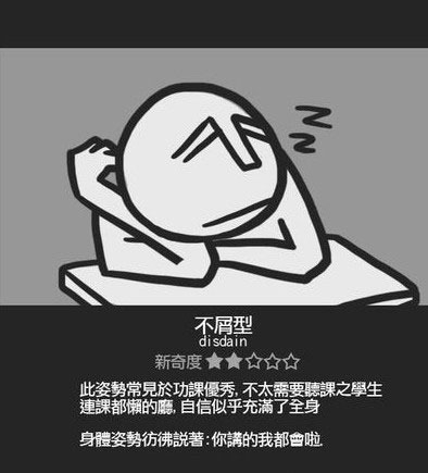 网课睡觉表情包图片